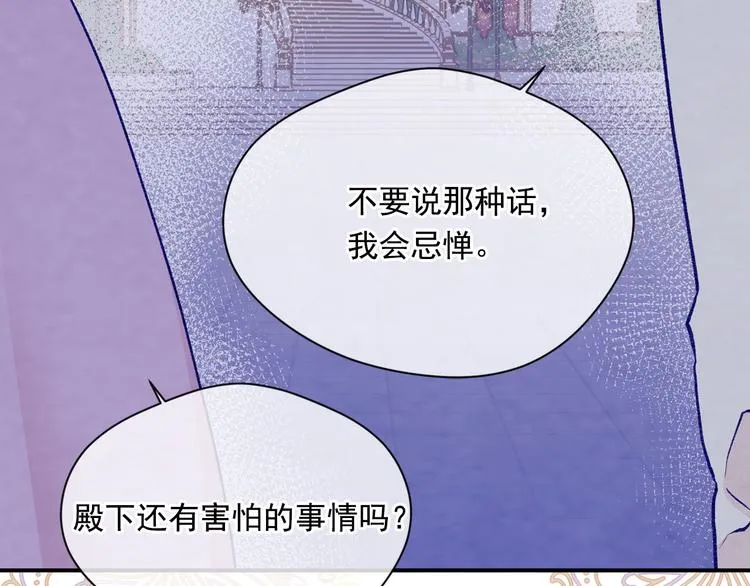 第2季 第56话 略胜一筹 第108页