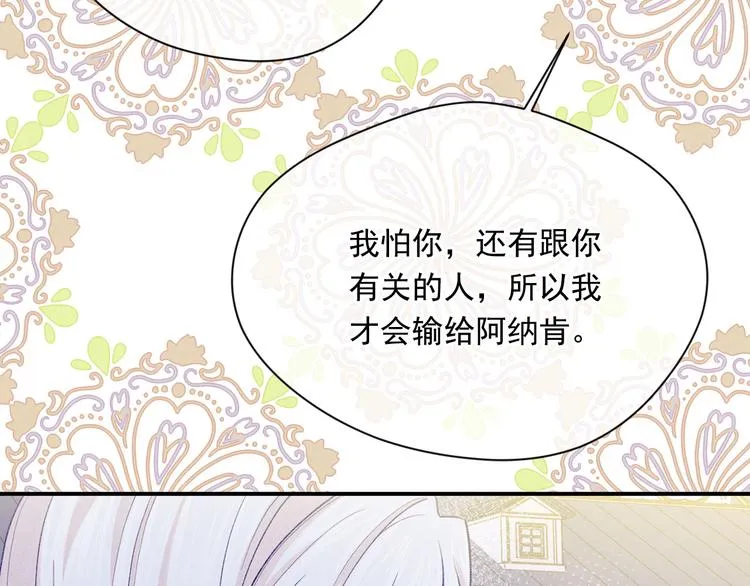 第2季 第56话 略胜一筹 第109页
