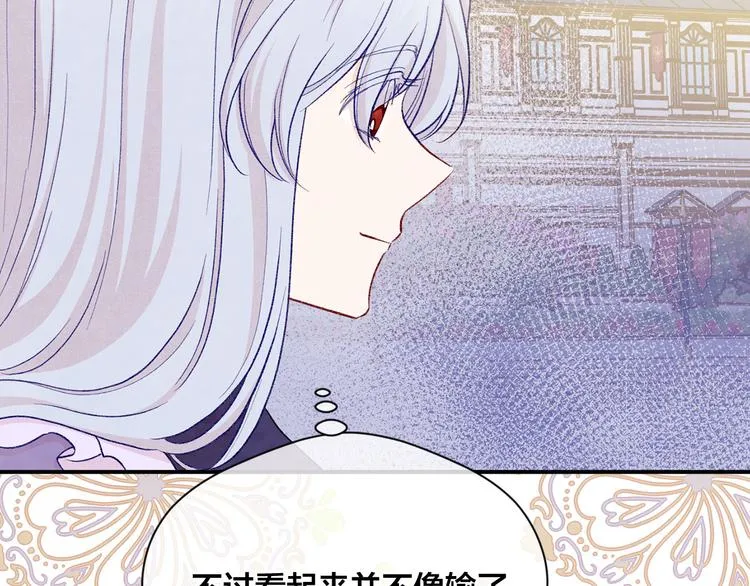 第2季 第56话 略胜一筹 第110页