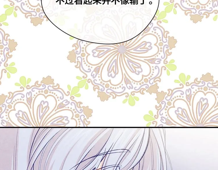 第2季 第56话 略胜一筹 第111页
