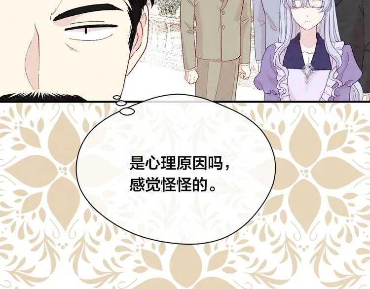 第2季 第56话 略胜一筹 第131页