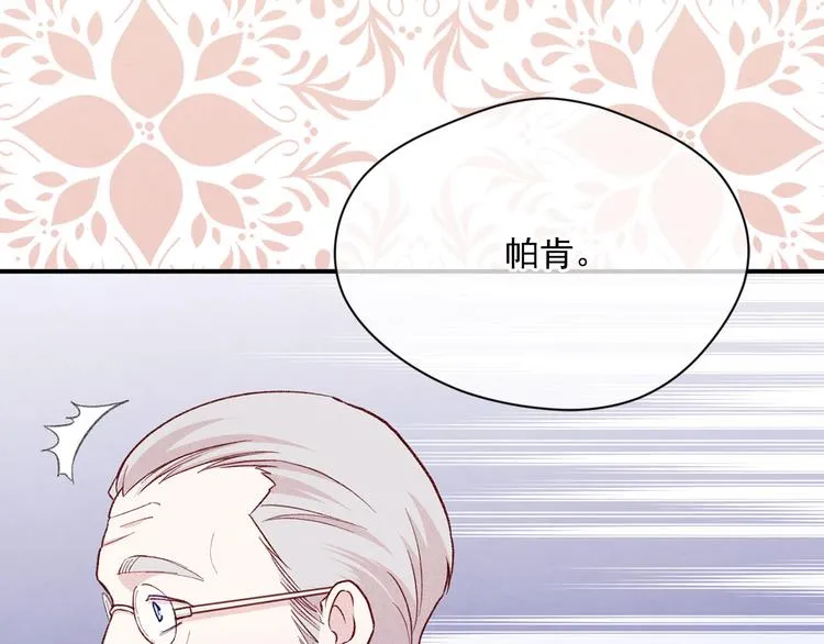 第2季 第56话 略胜一筹 第138页