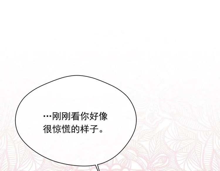 第2季 第56话 略胜一筹 第143页