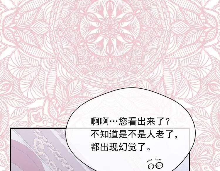 第2季 第56话 略胜一筹 第145页