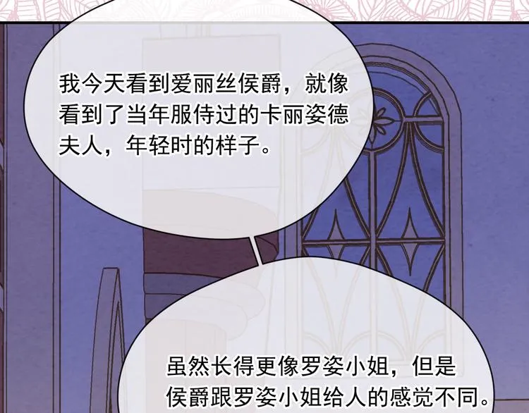 第2季 第56话 略胜一筹 第147页