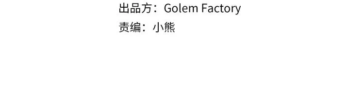 第2季 第57话 求婚 第4页