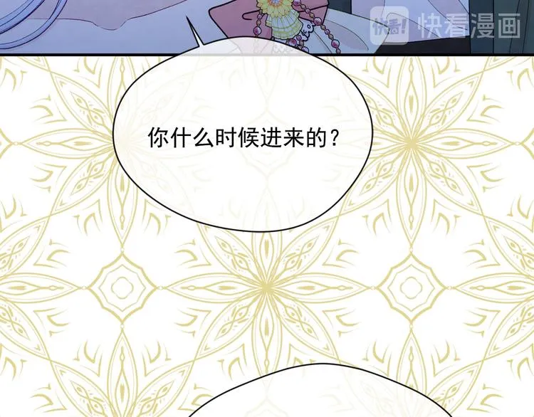 第2季 第57话 求婚 第13页