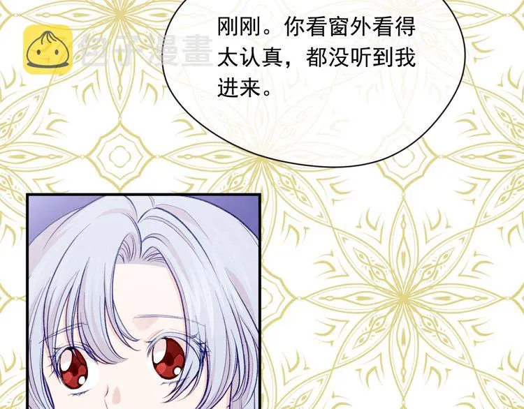第2季 第57话 求婚 第14页