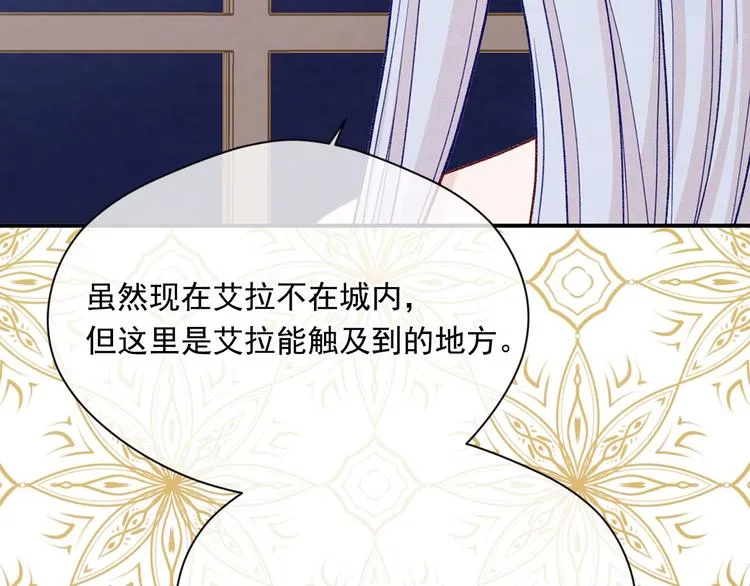 第2季 第57话 求婚 第18页