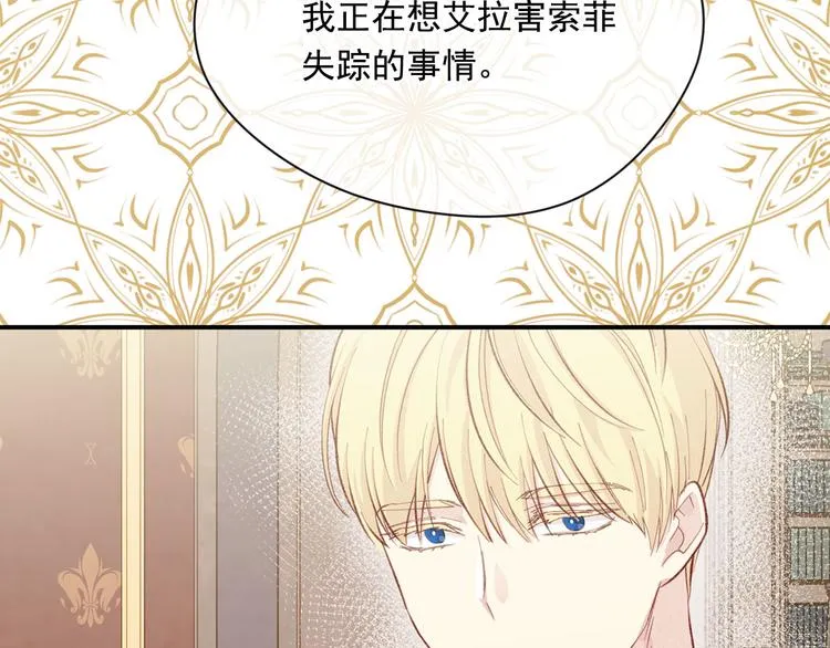 第2季 第57话 求婚 第19页