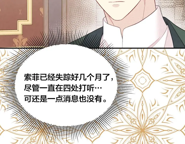 第2季 第57话 求婚 第20页