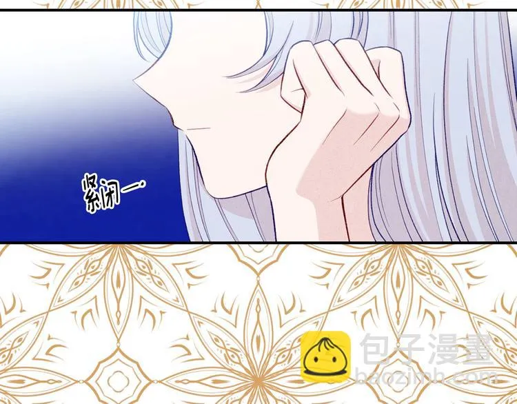 第2季 第57话 求婚 第21页
