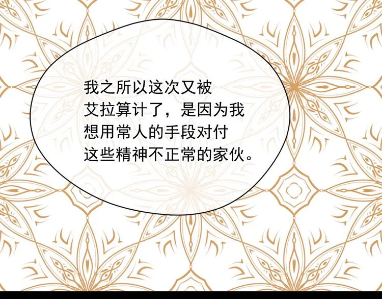 第2季 第57话 求婚 第22页
