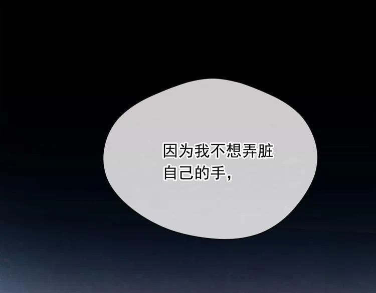 第2季 第57话 求婚 第23页