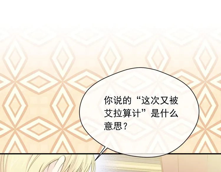 第2季 第57话 求婚 第28页