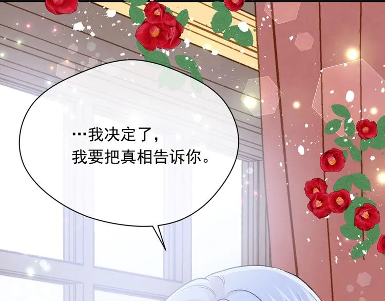 第2季 第57话 求婚 第30页