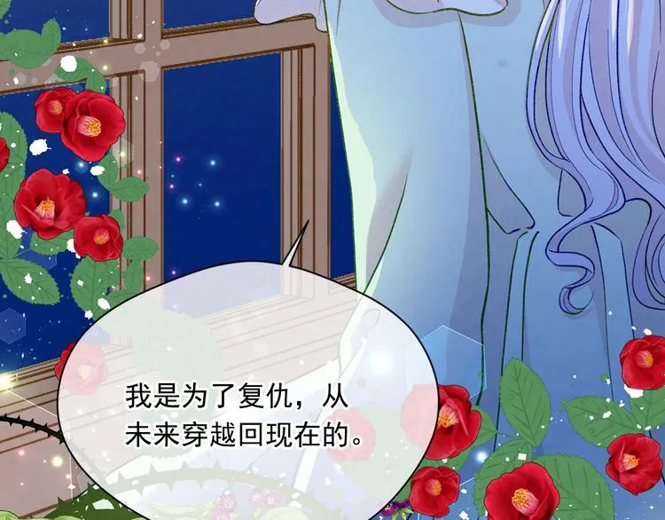 第2季 第57话 求婚 第32页