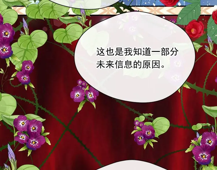 第2季 第57话 求婚 第33页