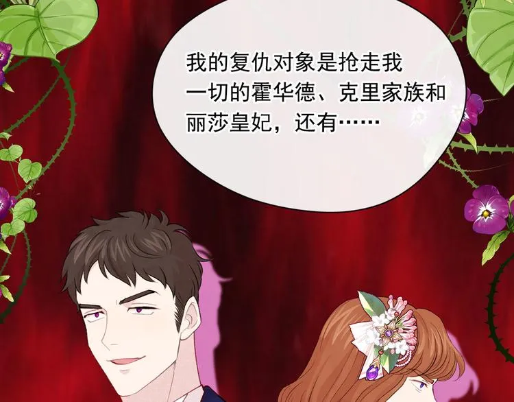 第2季 第57话 求婚 第34页