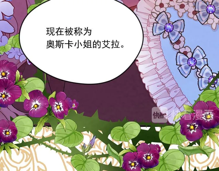 第2季 第57话 求婚 第39页