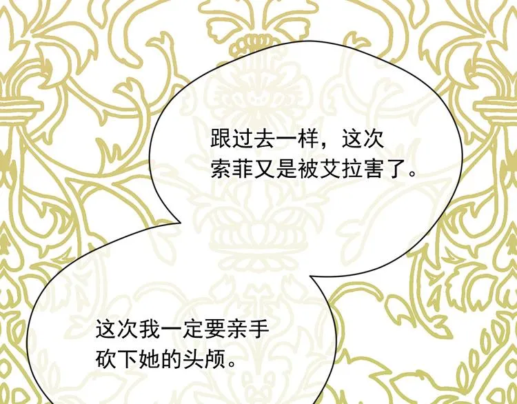 第2季 第57话 求婚 第41页