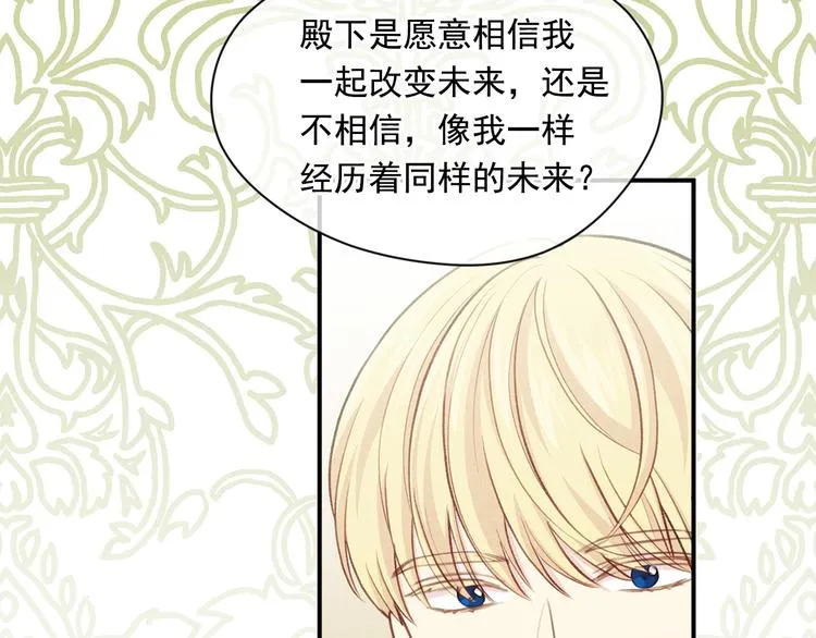 第2季 第57话 求婚 第46页
