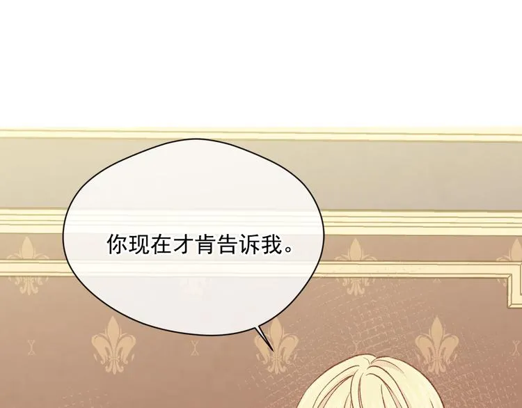 第2季 第57话 求婚 第49页
