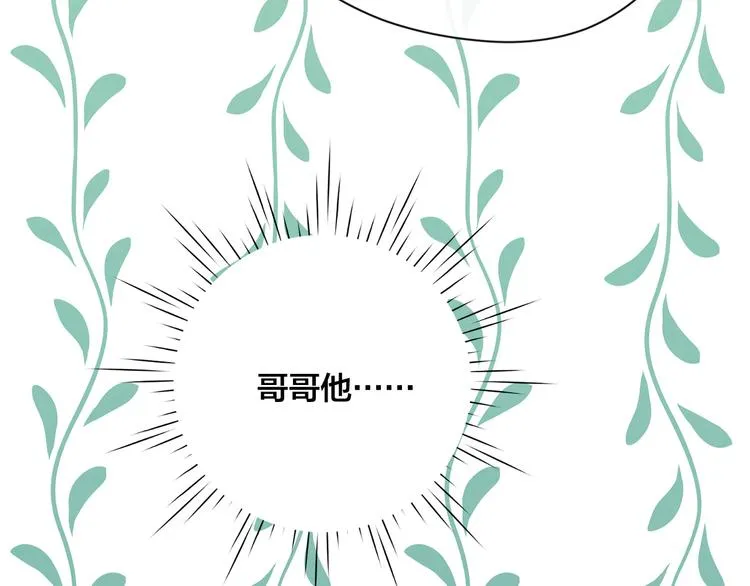 第2季 第57话 求婚 第55页