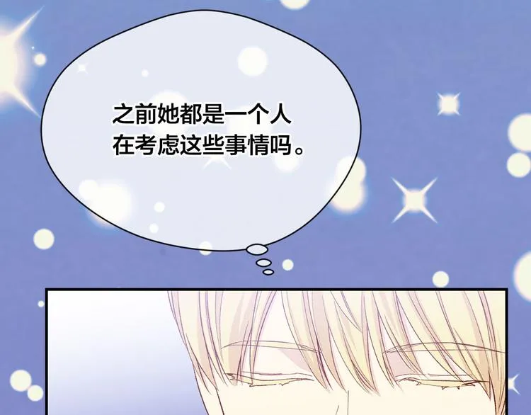 第2季 第57话 求婚 第64页