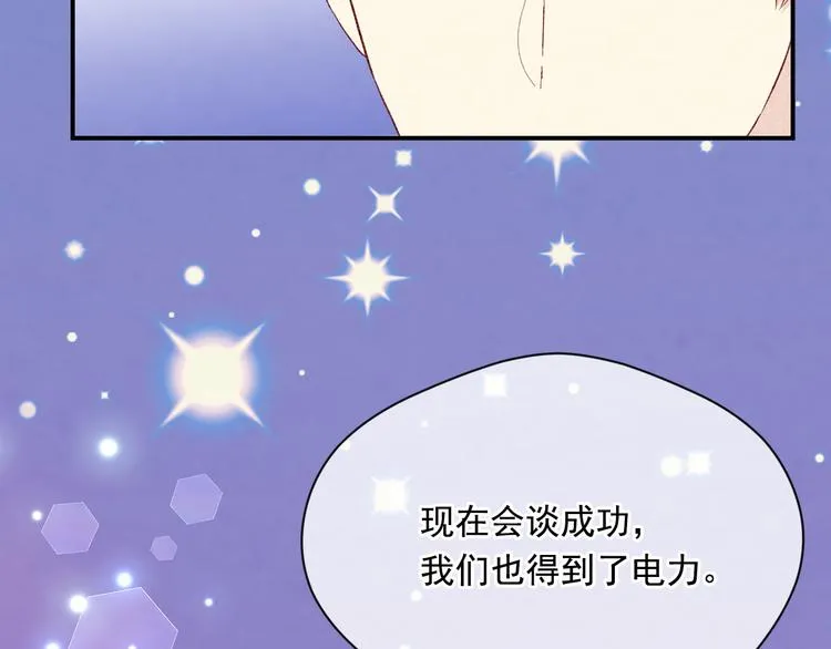 第2季 第57话 求婚 第65页