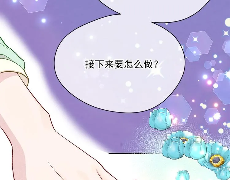 第2季 第57话 求婚 第66页