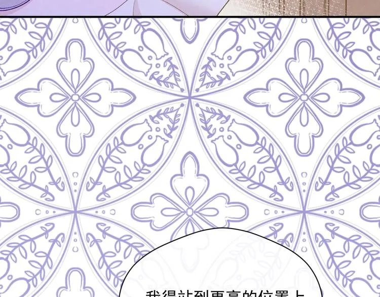 第2季 第57话 求婚 第71页
