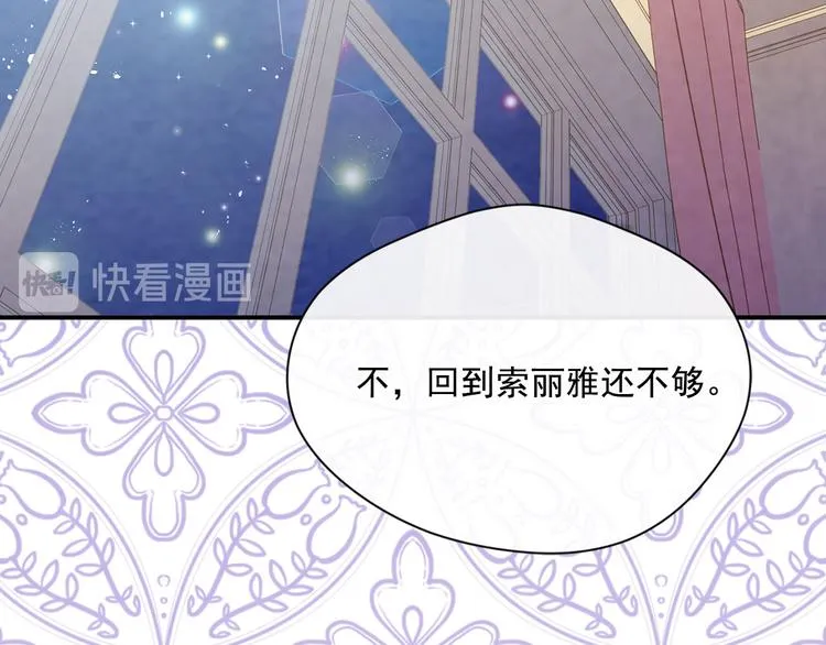 第2季 第57话 求婚 第73页