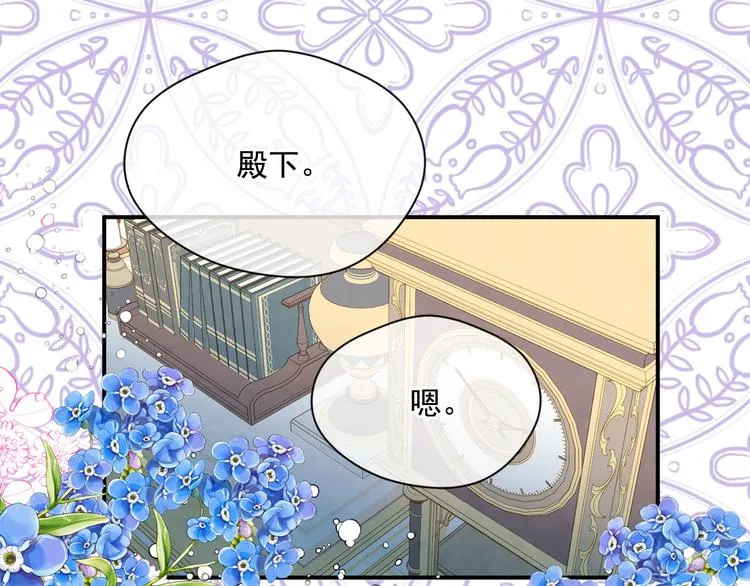 第2季 第57话 求婚 第74页