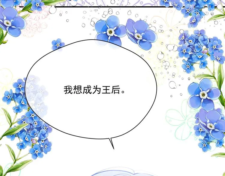 第2季 第57话 求婚 第75页