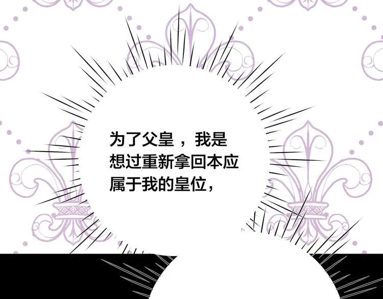 第2季 第57话 求婚 第80页