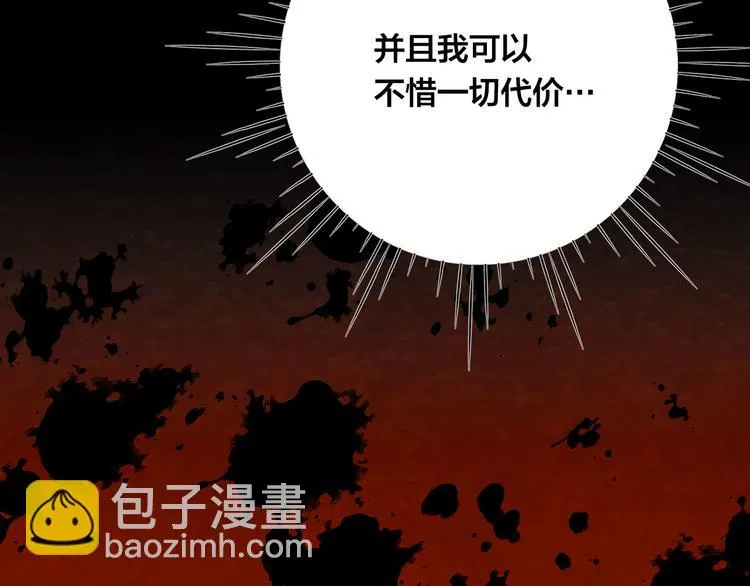 第2季 第57话 求婚 第81页