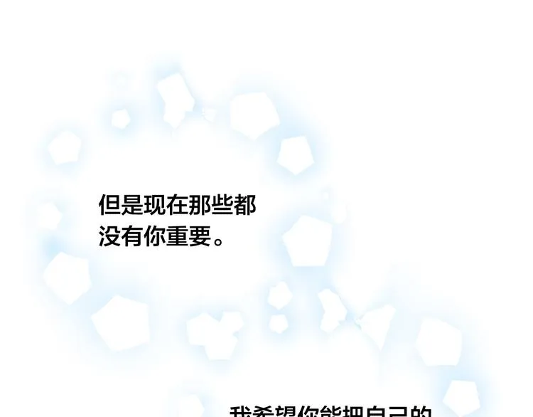 第2季 第57话 求婚 第83页
