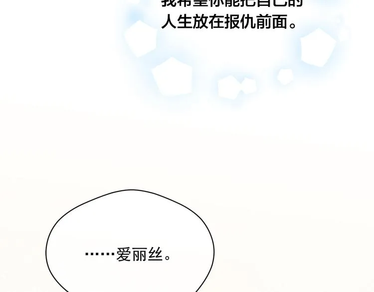 第2季 第57话 求婚 第84页