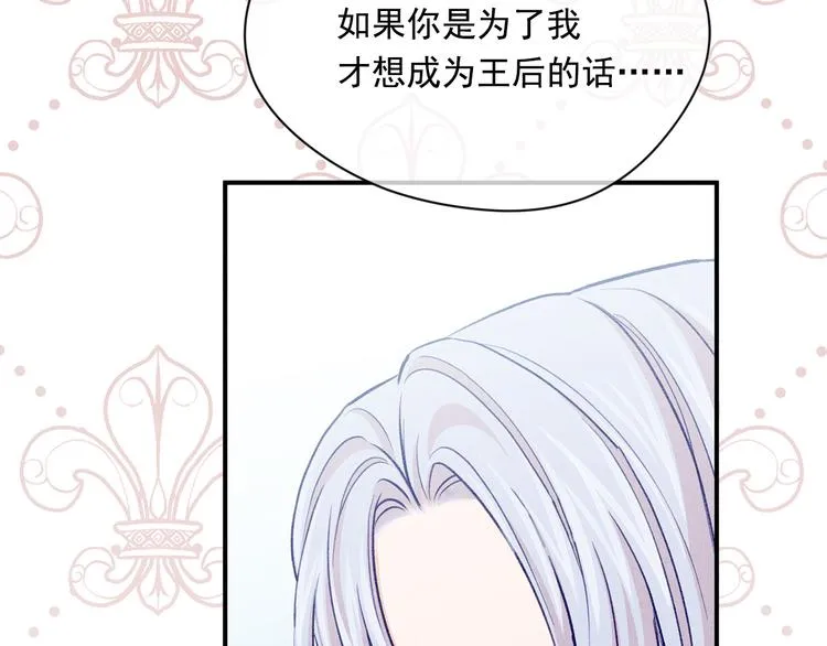 第2季 第57话 求婚 第87页