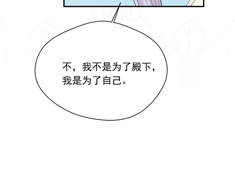 第2季 第57话 求婚 第89页