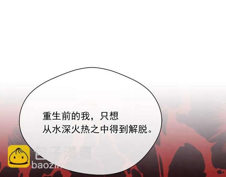 第2季 第57话 求婚 第91页