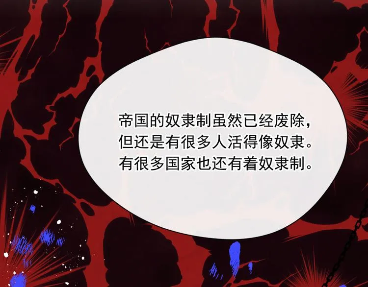 第2季 第57话 求婚 第92页