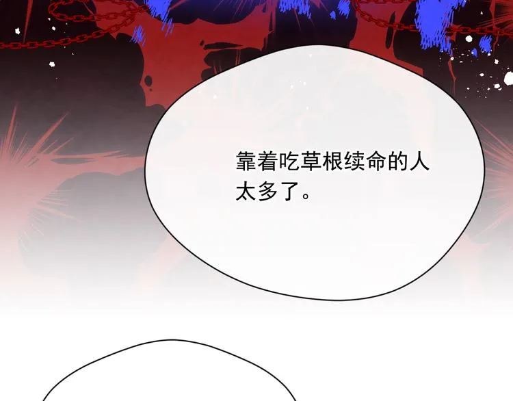第2季 第57话 求婚 第94页