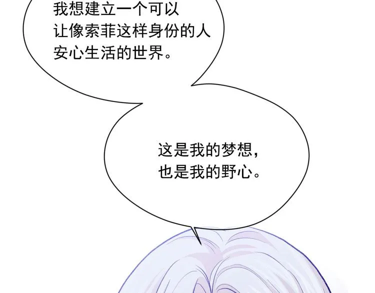 第2季 第57话 求婚 第95页