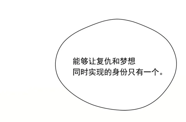 第2季 第57话 求婚 第97页