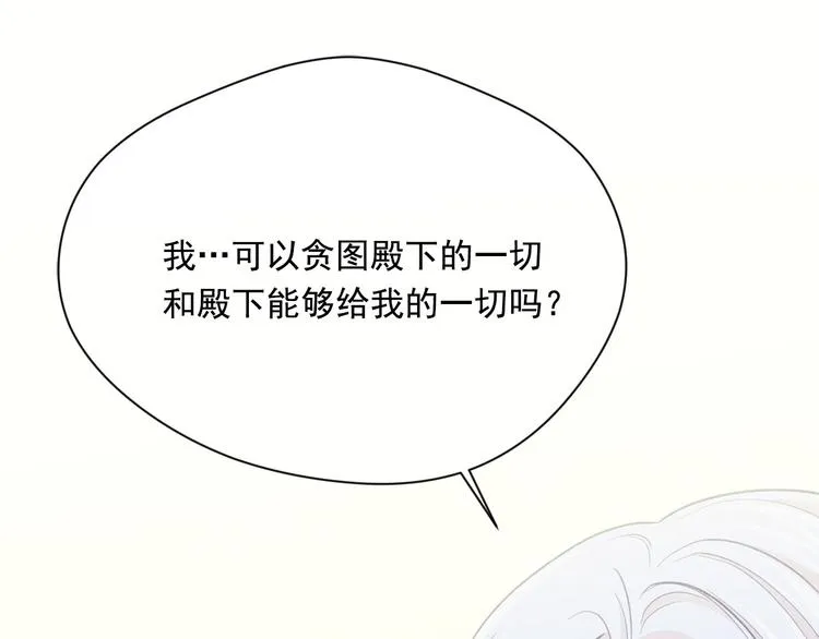 第2季 第57话 求婚 第98页