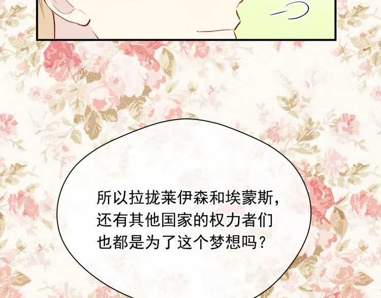 第2季 第57话 求婚 第103页