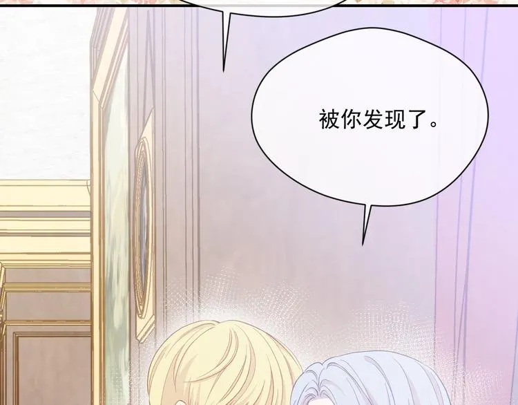 第2季 第57话 求婚 第104页
