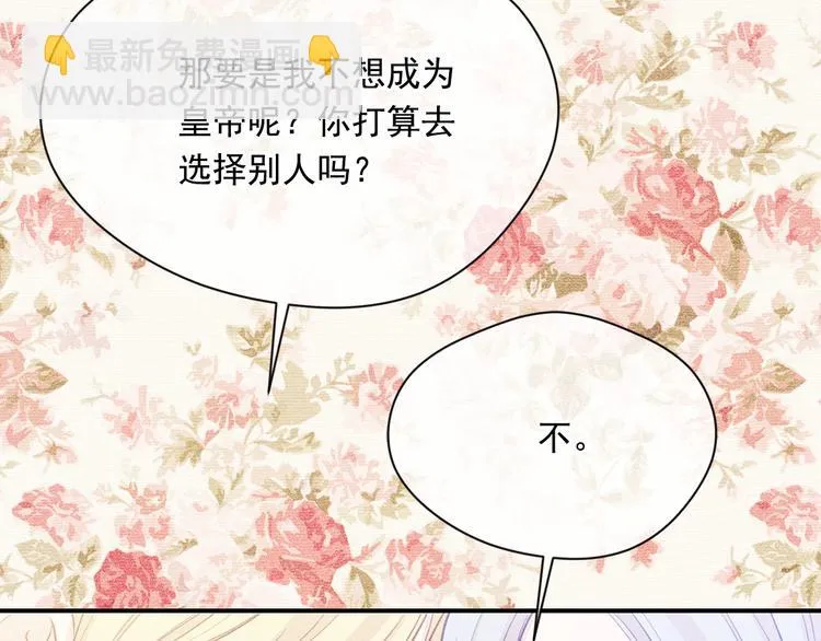 第2季 第57话 求婚 第106页